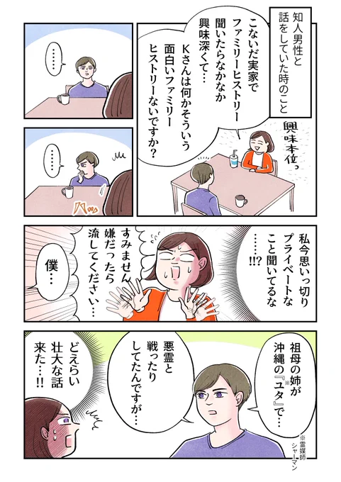【忍び寄る恐怖心の話】
(1/2)
何でこう怖さって後から影のようにじっとり這い寄るんでしょうね…(そして何度でも繰り返す)

#漫画が読めるハッシュタグ 