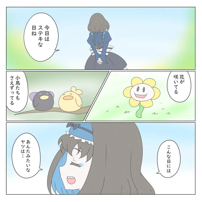 シンフォギアG(X)ルート 