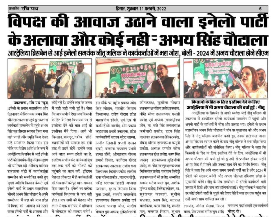 mali1_malik's tweet photo. जन- जन का साथी , किसान हितेशी नेता @AbhaySChautala @ITCellINLD @OfficialINLD @SunainaChautala https://t.co/iCohfp3o3s