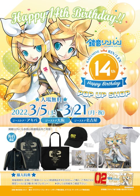 鏡音リン レンのtwitterイラスト検索結果