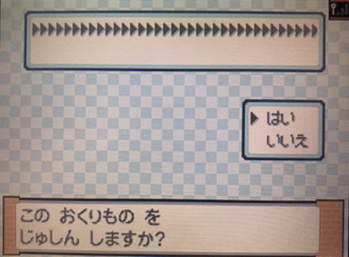 ポケモンdp ダイヤモンド パール Ds日本語初期版rom で任意コード実行 Ace が可能に 古い土地