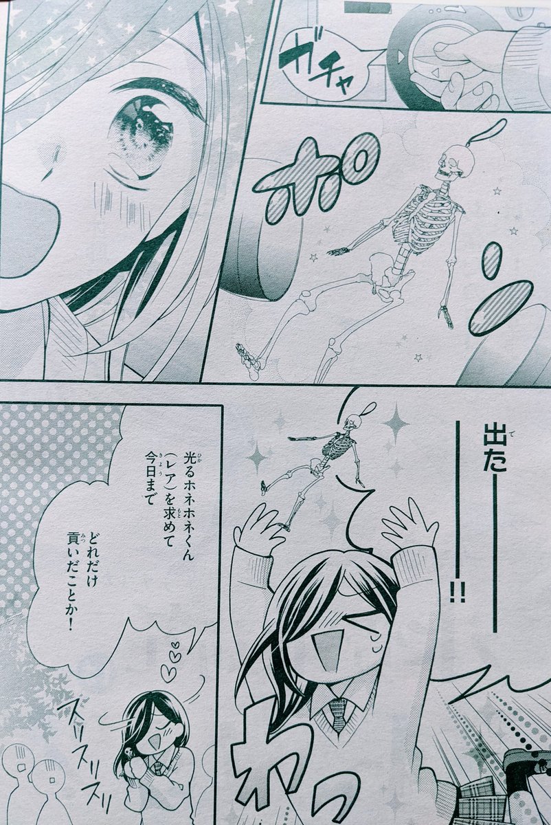 【宣伝📢】
本日発売のSho-Comi 7号にて、『氷堂茉莉花はさわりたい!!』2話目を載せて頂いてます🙌✨
冒頭からガチャの骨を愛でてる主人公ですが通常運転です(笑)楽しんでもらえたら嬉しいです✨よろしくお願いします🌷⛸ 
