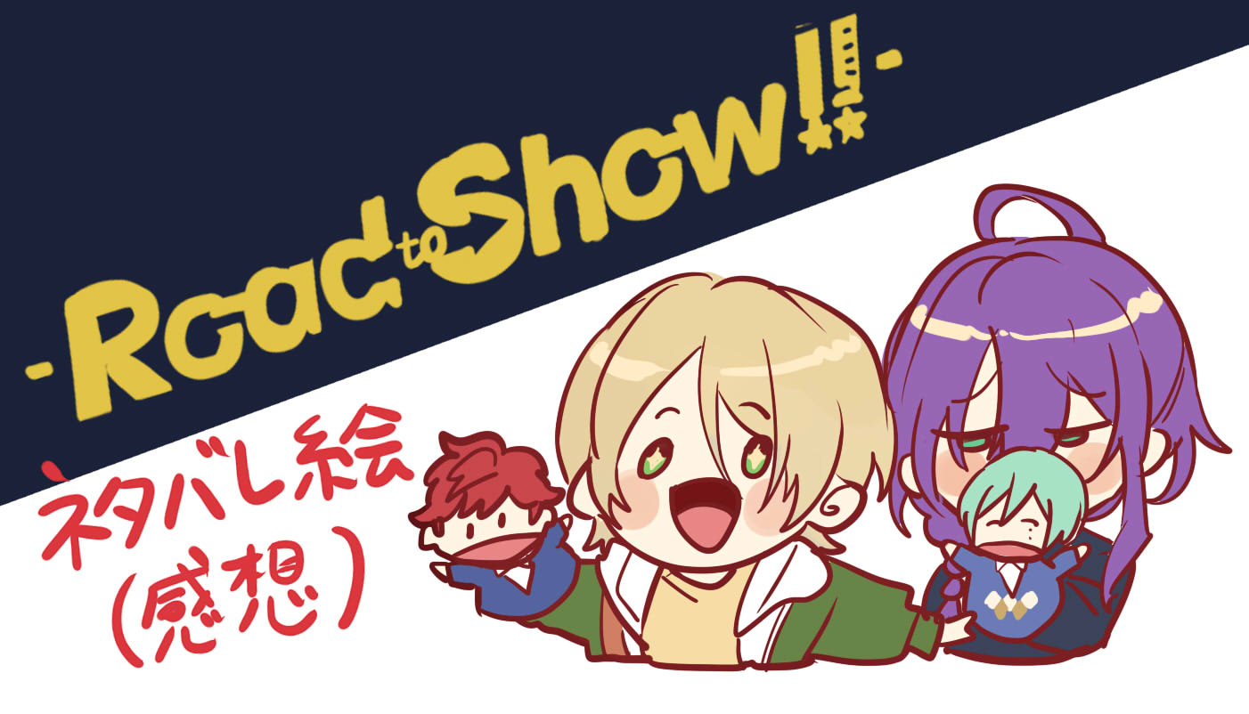 تويتر おこめ على تويتر あんスタ映画のネタバレ 感想 絵です かなり一部のシーンについて描いたものなので全体的な感想ではないです Poipiku T Co Lk8ld0zrla T Co Kwg8nv4rtq تويتر おこめ على تويتر あんスタ映画のネタバレ 感想 絵です かなり一部のシーンについて描いたものなので全体的な感想ではないです Poipiku T Co Lk8ld0zrla T Co Kwg8nv4rtq
