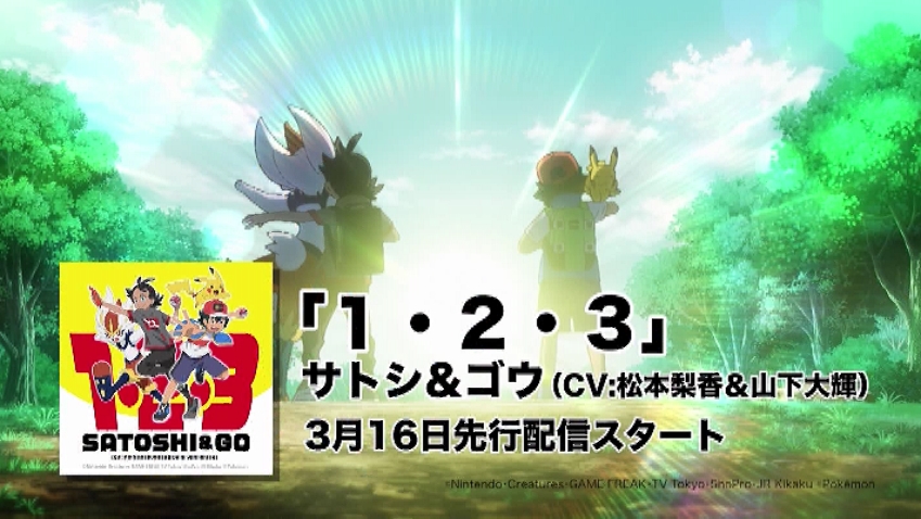 3月4日 アニメ ポケットモンスターで ゴウ が話題に 25ページ目 トレンドアットtv