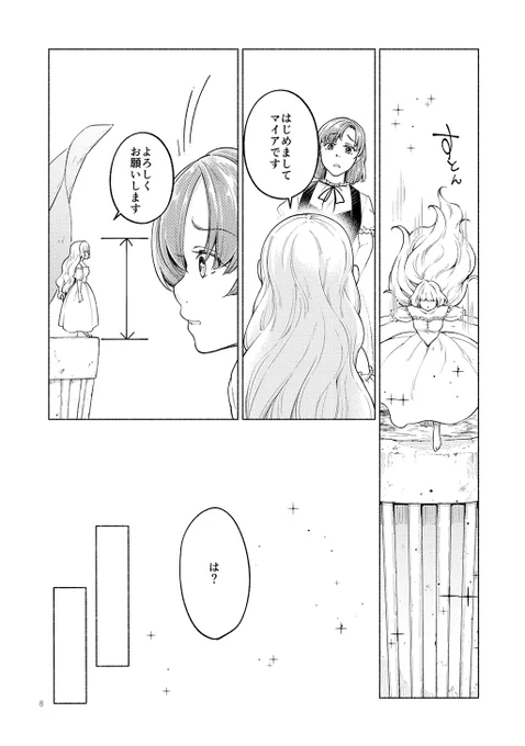 おやゆび姫とツバメさんの百合漫画です(冒頭数ページサンプル) (2/2) 