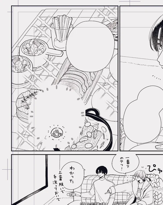 今日この辺だけで1日おわった👿 