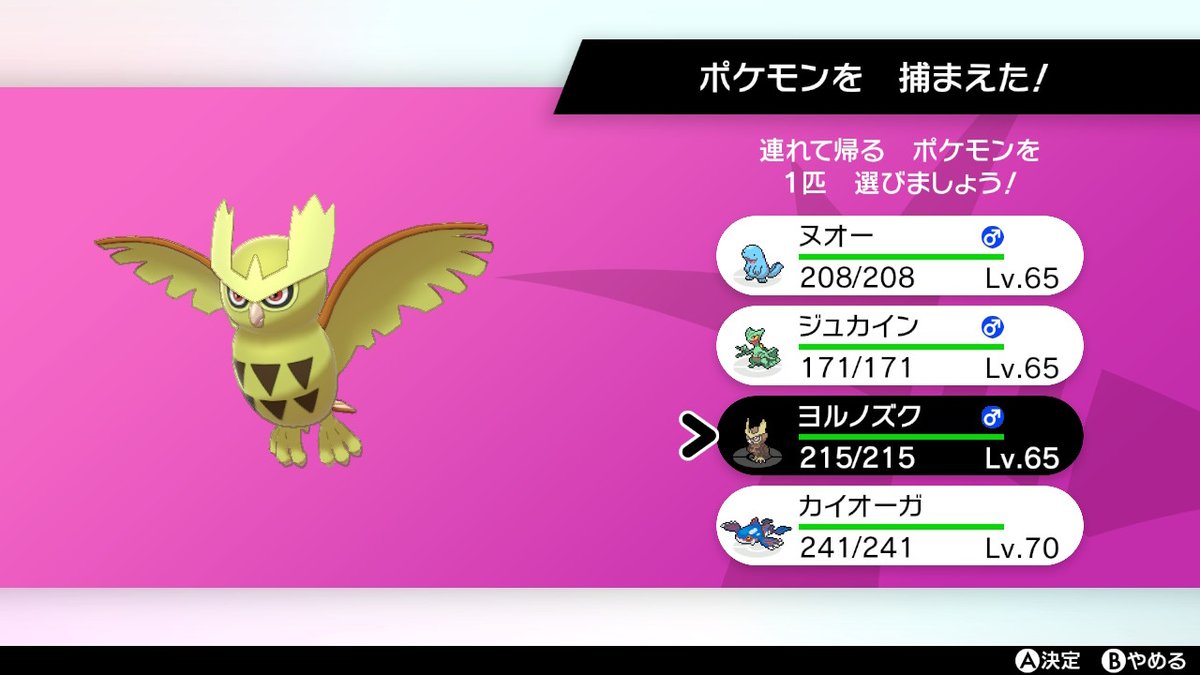 ポケモンgo ヨルノズクの色違い 入手方法と実装状況 攻略大百科