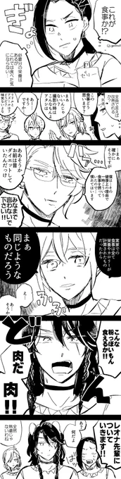 ⚠️6章ネタバレ
食事のはなしです😋 