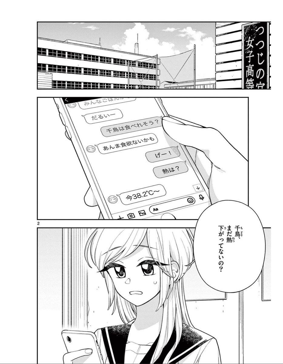 #はなにあらし 130話 ねつにうかされて 更新されてます〜✨
今週もよろしくお願いします🥰
https://t.co/dRkl1neItK 