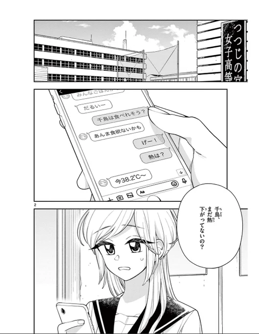 #はなにあらし 130話 ねつにうかされて 更新されてます〜✨
今週もよろしくお願いします🥰
https://t.co/dRkl1neItK 