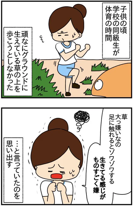 苦手なものはひとそれぞれ(みんなのなぜか苦手なものも教えてね) 
