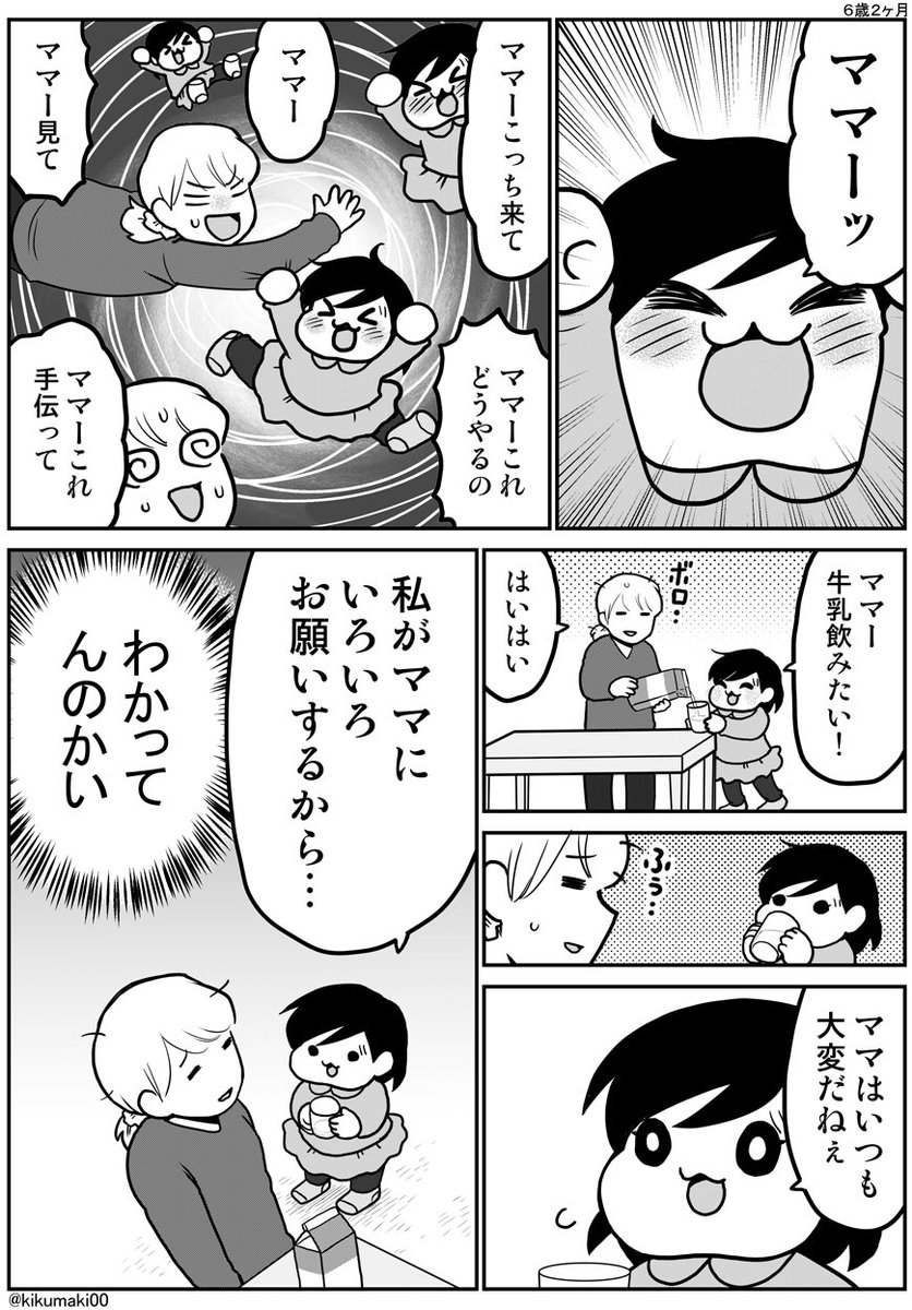 手加減お願いします #育児漫画 #娘が可愛すぎるんじゃ 