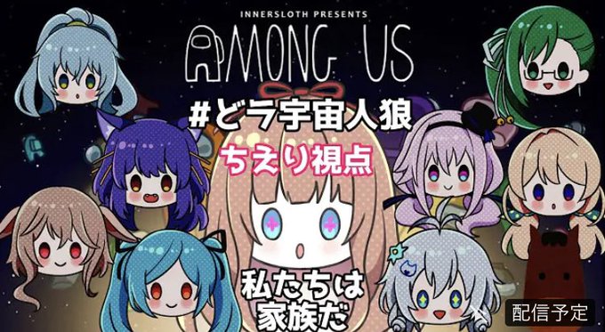 #どラ宇宙人狼
サムネ2 