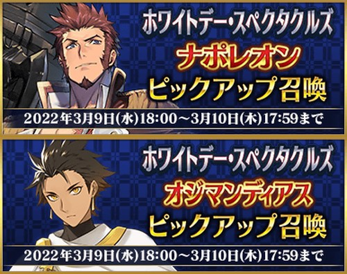 Fgo攻略班 Appmedia S Tweet このあと18時からはナポレオンとオジマンディアス のピックアップが登場 ガチャシミュはこちら ナポレオンpu オジマンディアスpu Fgo Trendsmap