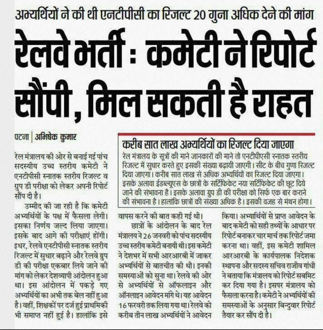 HarendraMaths's tweet photo. #RRBNTPC 
#RailwayMinister_HelpCCAA 
#ntpc 
#RRBNTPC_1student_1result 
#ctetresult #CTET #ctetresult2022 
#RailwayMinister_SaveStudentsLife
#Railway 
#groupd 
#RRBGroupD https://t.co/wLujxZP2iv https://t.co/YKOK5YCFzZ