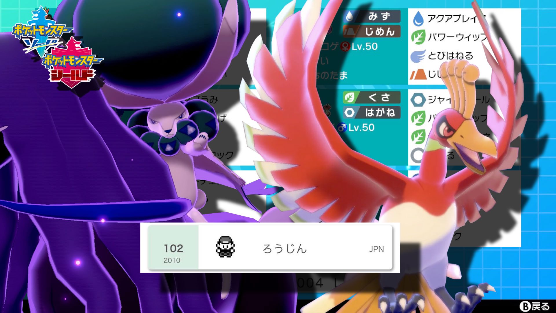 ろうじん ぽけ 今激アツ の黒バドレンタルパーティーを公開しました 育成無しでもすぐにランクバトルで遊べますよ レンタル公開 最終レート00 達成 黒バドレックス ホウオウ 受け攻めサイクルを解説 ポケモン剣盾 ポケットモンスター ろうじん ぽけ 今激アツ の黒バドレンタルパーティーを公開しました 育成無しでもすぐにランクバトルで遊べますよ レンタル公開 最終レート00 達成 黒バドレックス ホウオウ 受け攻めサイクルを解説 ポケモン剣盾 ポケットモンスター
