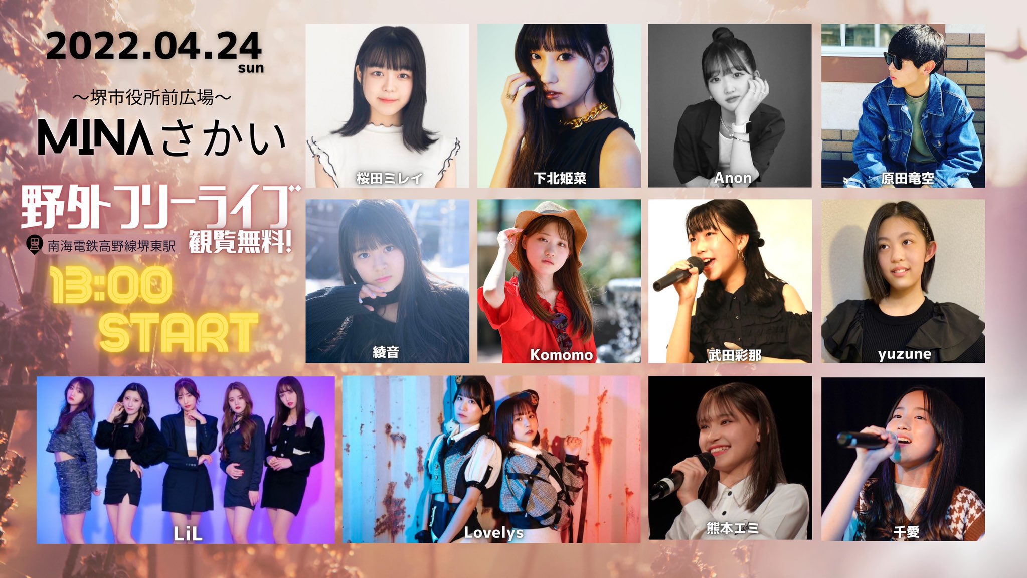辻幸太 Music Jpop Twitter