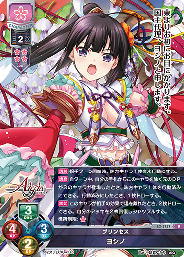 lycee リセ 銀腕を掲げし者 トラム SP 千年戦争アイギス