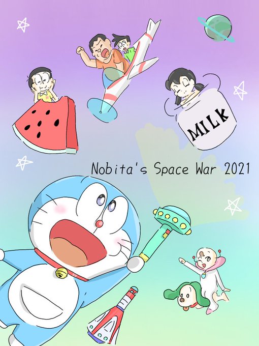 映画ドラえもん のイラスト マンガ コスプレ モデル作品 10 件 Twoucan