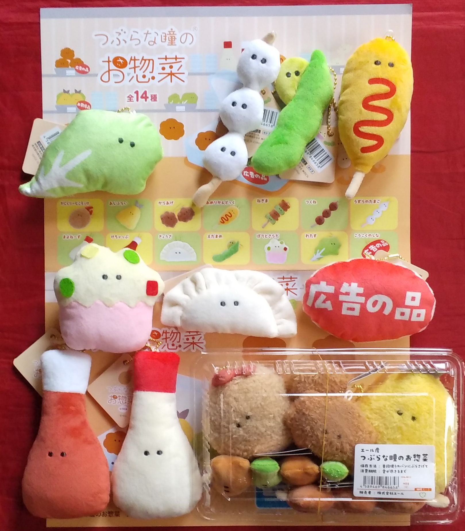 814【つぶらな瞳シリーズ＊】お弁当箱＆お弁当 プラス ＆水族館＆おでん ＊