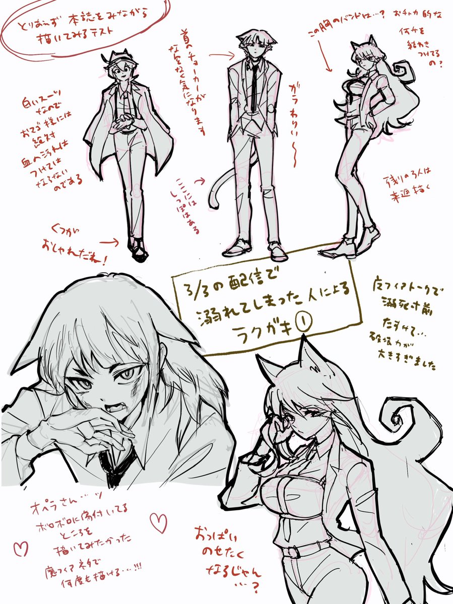 100%ラクガキ(魔フィア) 