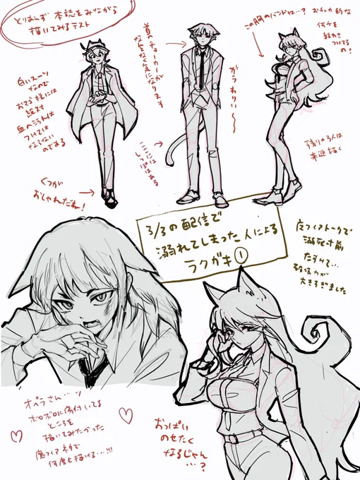 100%ラクガキ(魔フィア) 