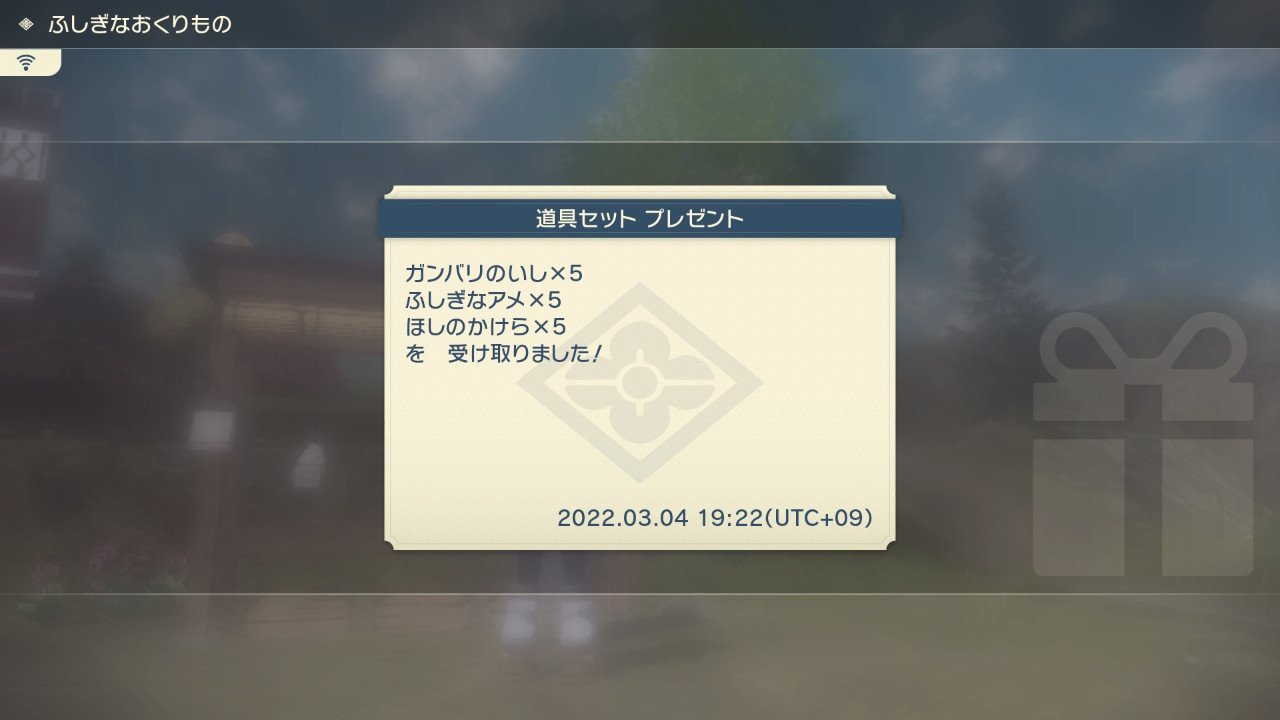 Uzivatel ポケットライン アルセウス Legends速報 スカーレットバイオレット ダイパリメイク ユナイト Na Twitteru Pokemon Legends アルセウス アルセウスで使えるふしぎなおくりもの 道具セット ガンバリのいし５個 ふしぎなアメ５個 ほしのかけら５個