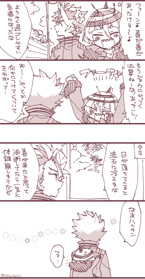 ハチと不死鳥先輩と春の兆し 