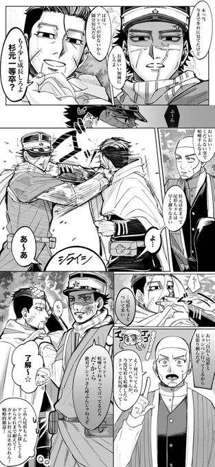原作軸。殴り合いをしてるうちにアドレナリンがドバドバで勢いでキスしちゃった付き合ってない杉尾※暴力表現(アッパー.腹パン).流血.少し背後注意 