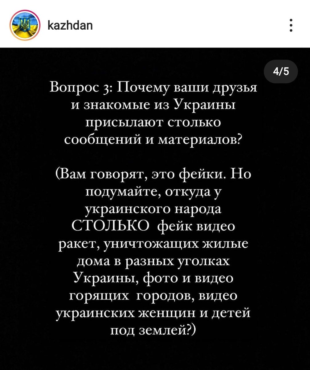yourshapito's tweet photo. Если ты русский, который запутался и не знает кому верить, ответь себе на эти 4 вопроса https://t.co/s8V3w3LbjA