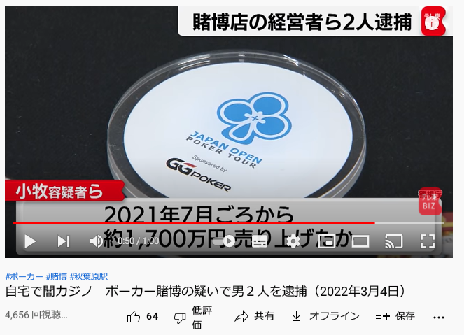 Gtoじゃない警察 Gto Police Twitter