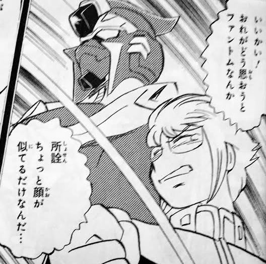 ""ファントム""なのか""ファントムガンダム""なのか論どっちでもいいよ。

F91で死ぬほどやったろこの流れ 