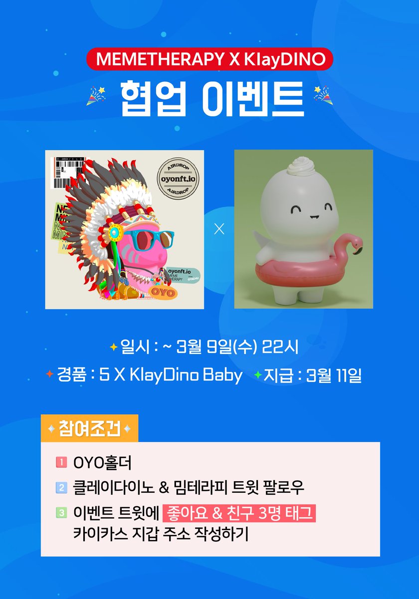 Meme Therapy Official (밈테라피_NFT 오요) tweet media