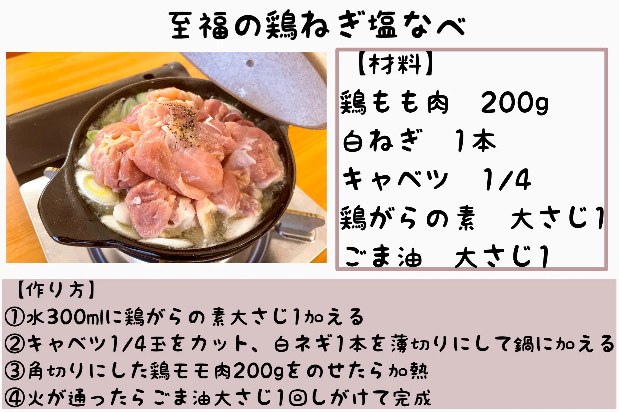 一度は絶対作ってほしい！体を芯から温めてくれる「鍋レシピ」まとめ。