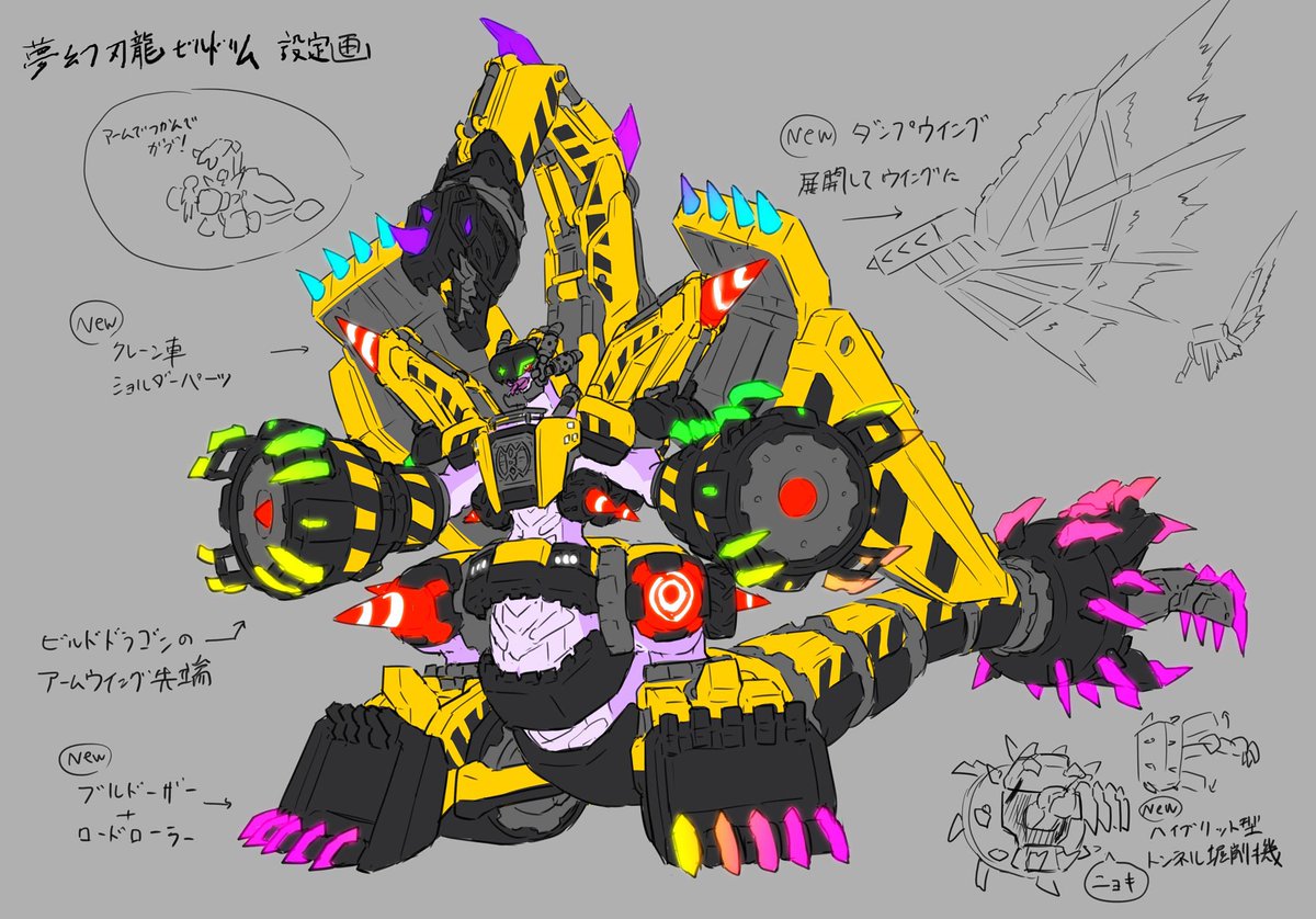 遊戯王ラッシュデュエルモンスター設定画