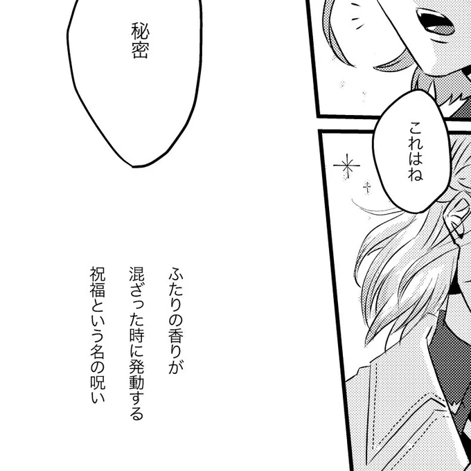 そう言えば、呪いと祝福は紙一重みたいなの自分の本でも描いた…(これは一服盛った👑サン) 