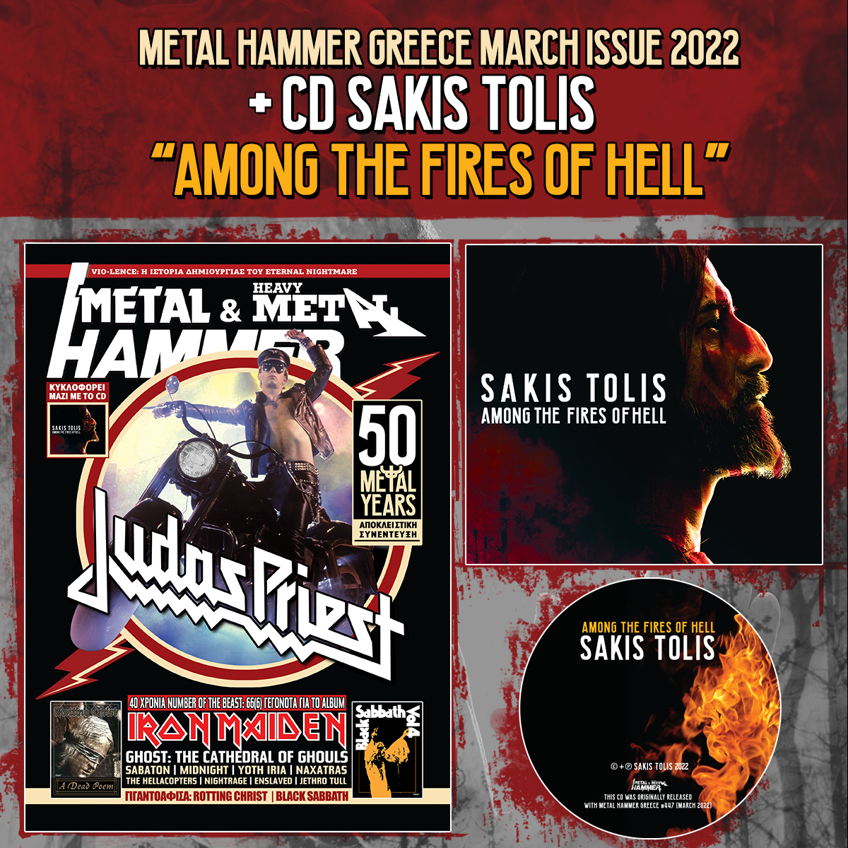 metalhammergr's tweet photo. Τεύχος Μαρτίου 2022 +CD Sakis Tolis “Among the Fires of Hell”. Σπεύσατε 🤘🔥🤘
#judaspriest #sakistolis #rottingchrist #readingmetal👊 https://t.co/NasqO8eHRH