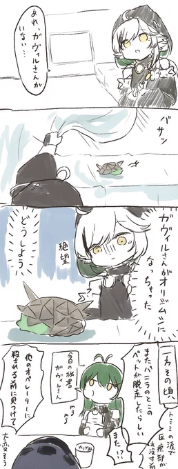 #アークナイツ
#Arknights
大変だ 