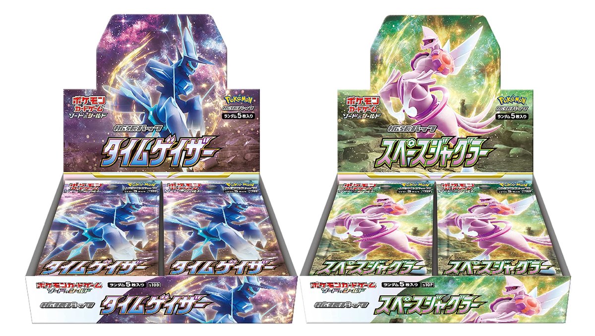 お徳用 ポケモンカードゲーム タイムゲイザー・スペースジャグラー BOX