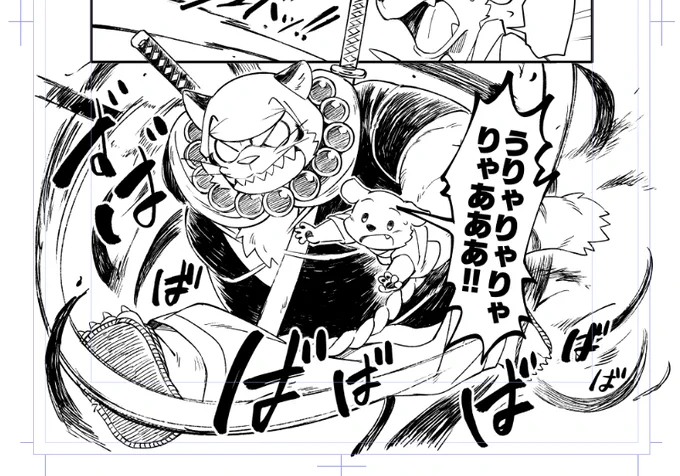 うりゃりゃりゃりゃー!#薬味忍法帖 