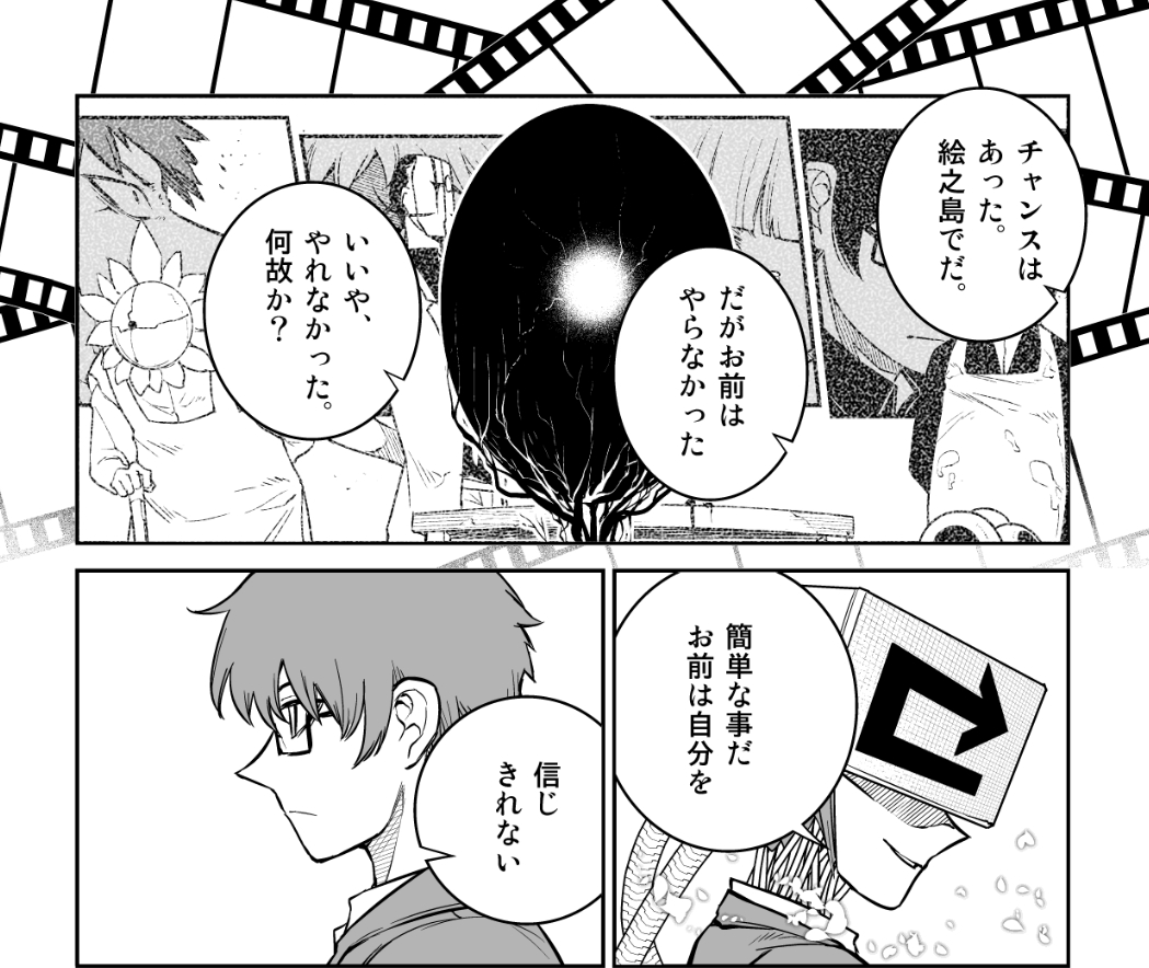 エルネッティは諭す。
足跡の話は終わりに向かう必然を説いていた。
その終りに小さく反発する東耶にエルは矛盾と笑う。 