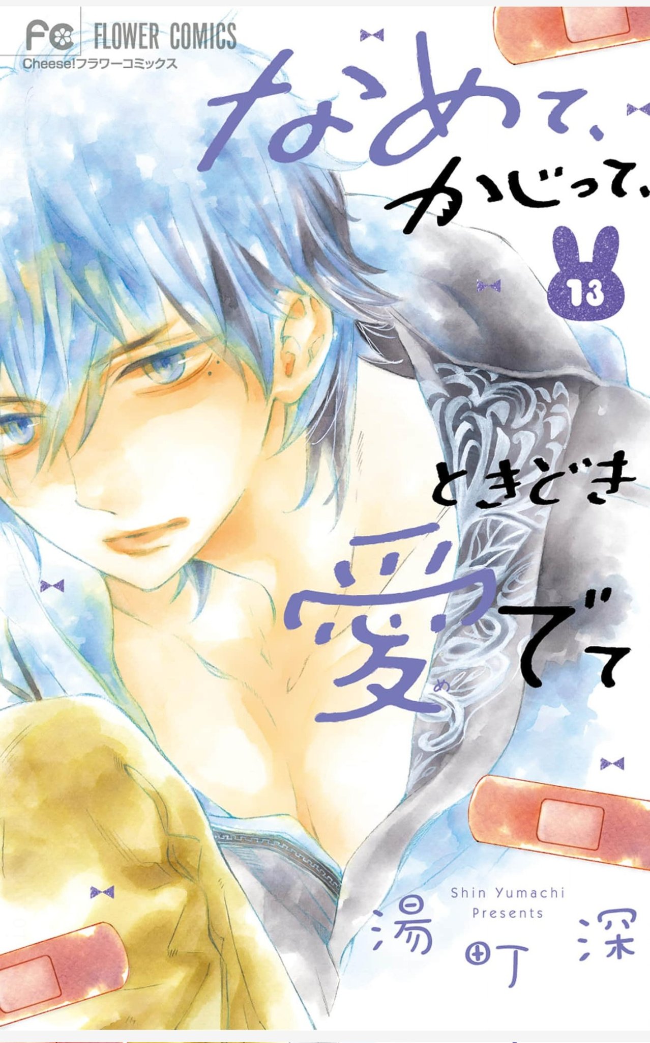 花奈 女性漫画 Tl等 スーパーベイビー1 4 丸顔めめ 初読み めちゃめちゃ良かった 笑って泣ける なめて かじって ときどき愛でて13 湯町深 どんどん甘くなる コーヒー Amp バニラ19 朱神宝 美味しい深見さん嫉妬回 恋人失格 相葉