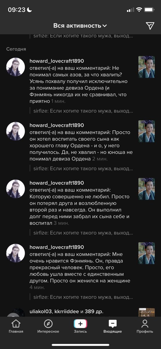 Я улетела нахуй. Я уже с ней сталкивалась раньше, даже твиты об этом есть, но сейчас мое мнение о ней улетело в пизду в свободном падении