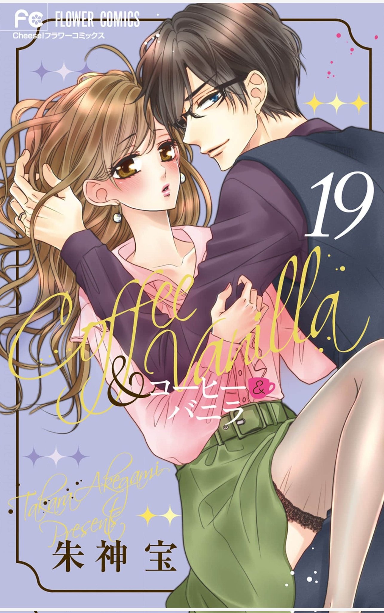 花奈 女性漫画 Tl等 スーパーベイビー1 4 丸顔めめ 初読み めちゃめちゃ良かった 笑って泣ける なめて かじって ときどき愛でて13 湯町深 どんどん甘くなる コーヒー Amp バニラ19 朱神宝 美味しい深見さん嫉妬回 恋人失格 相葉
