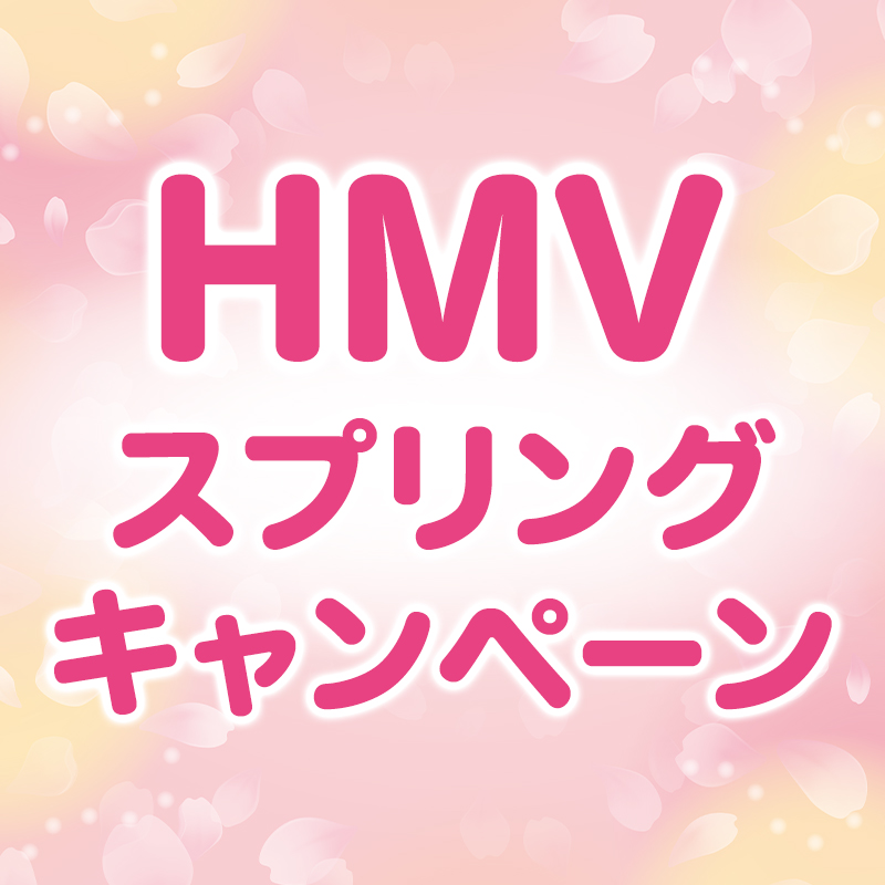 Hmvイオンモール春日部 Hmv Kasukabe Twitter
