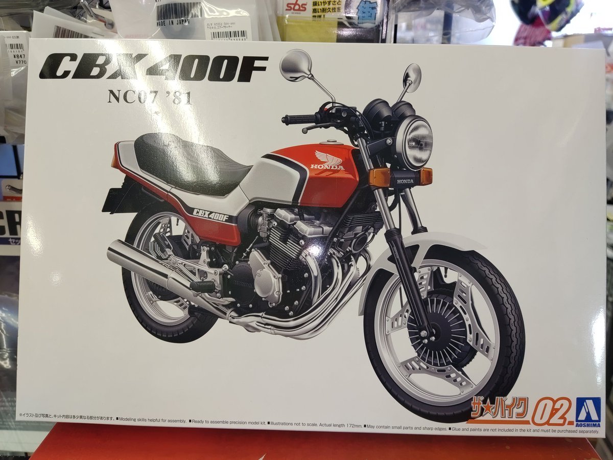 プラモデルCBX400Fです。 アオシマ CBX400F 1/12 旧単車會