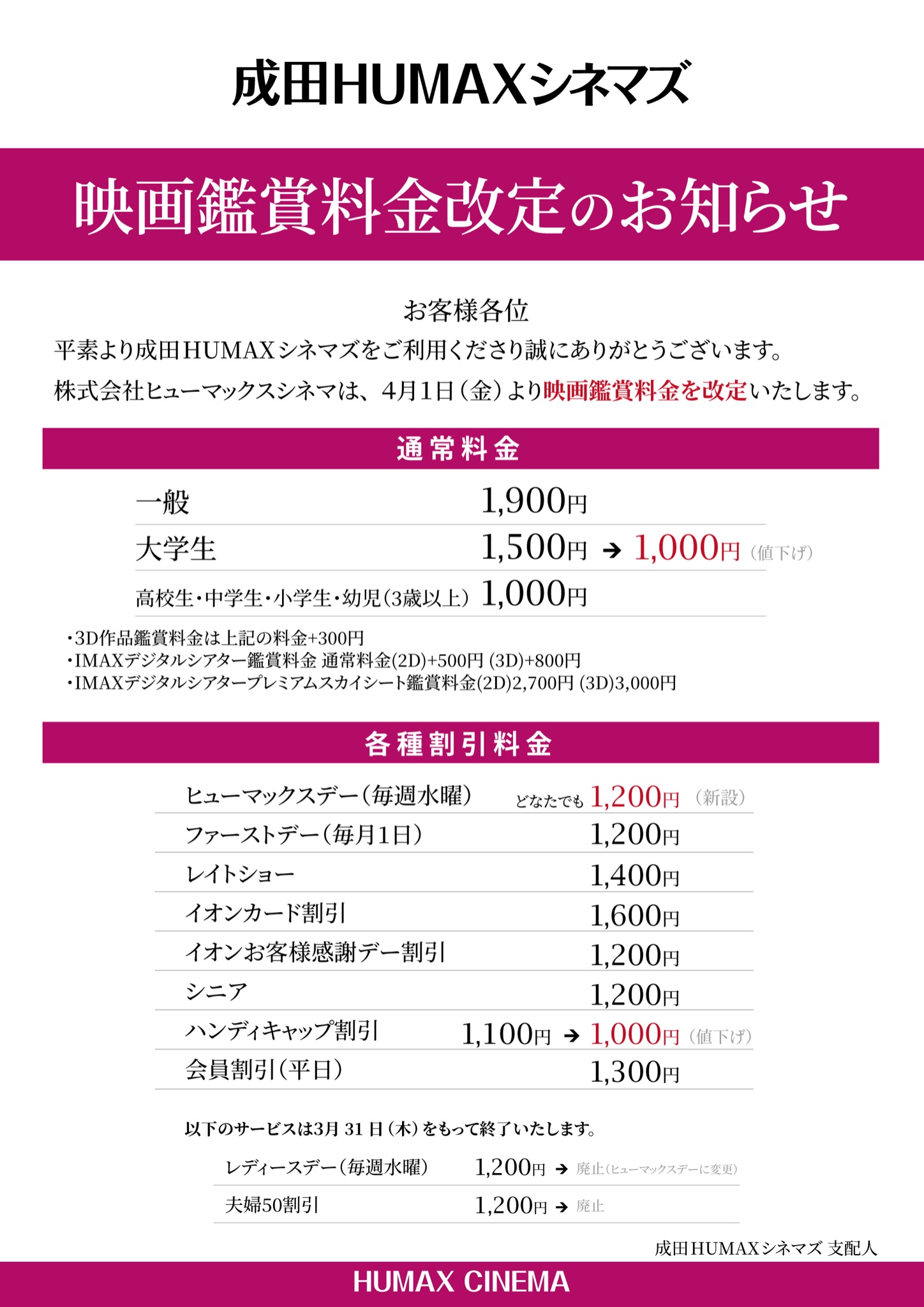 成田humaxシネマズ Twitter Search Twitter