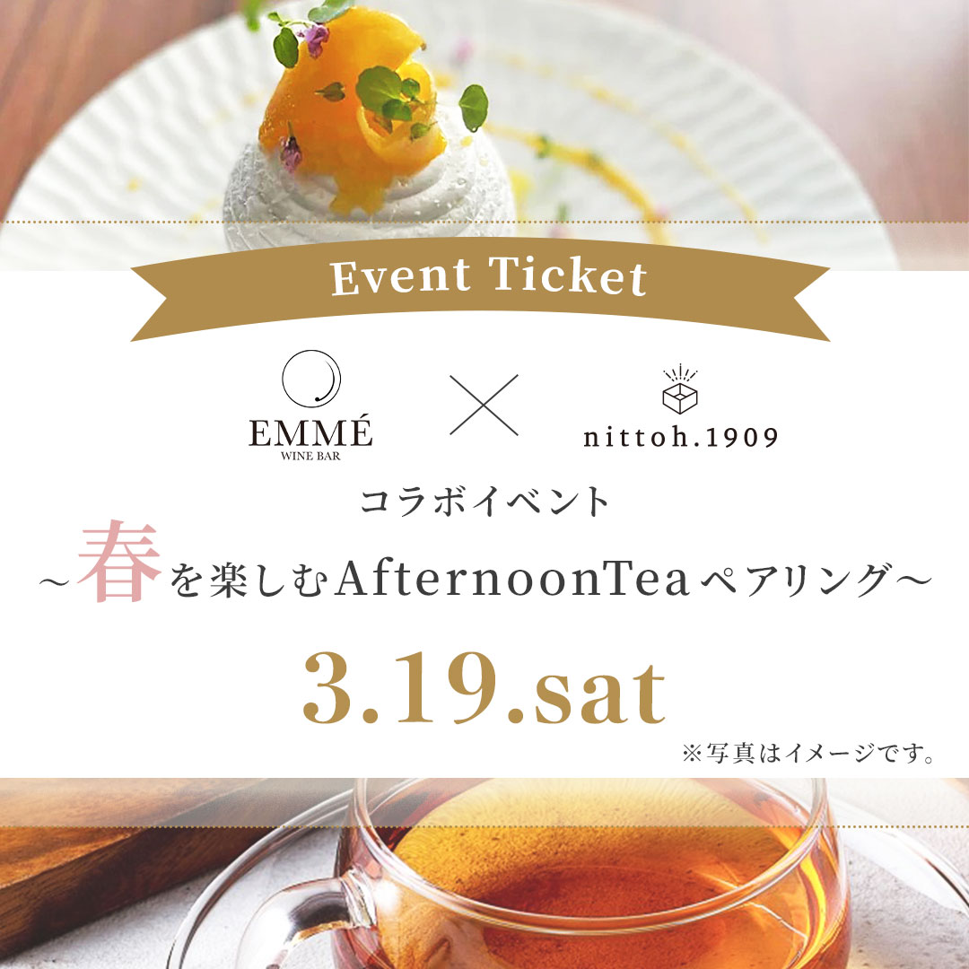 MitsuiNorin_'s tweet photo. コーポレートサイトを更新しました。新着情報：体験型ECサイト「nittoh.1909」が「表参道EMME」とコラボイベントを開催 ～EMMEの作りたてのデザートと合わせるnittoh.1909のティーペアリング体験～
https://t.co/qhb2fGij2o https://t.co/VppWvZI1aN