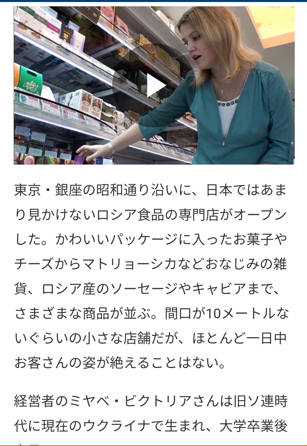 @victoriashop_ru オーナーさんがもしロシア人でも
親露の分離独立派であったとしても許されない行為ですね 