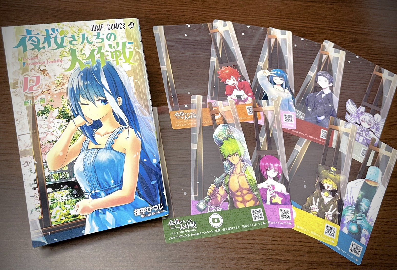 夜桜さんちの大作戦 1〜16巻セット 全巻初版 オンラインショップ htckl